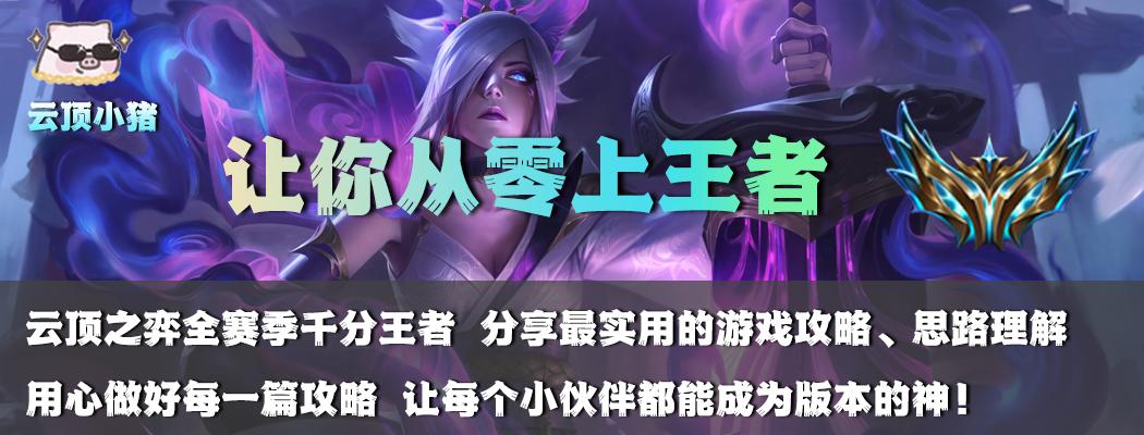 诺克萨斯一刀流教学,诺克萨斯强势教学