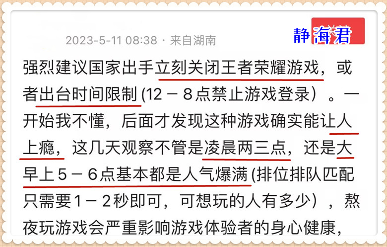 因为王者荣耀太好玩了，所以就该彻底关停，你认为这个要求合理吗