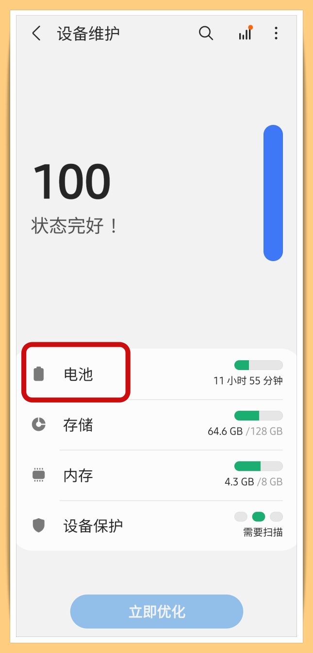 三星手机如何设置耗电最慢,三星s21ultra和12promax续航