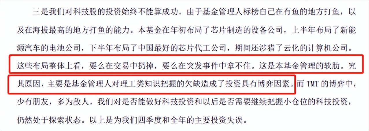 两年翻三倍，但银华富裕，就是垃圾！避雷