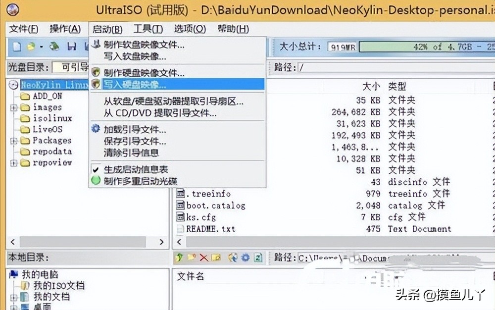 中标麒麟操作系统是linux系统吗,中标麒麟怎么转win7或win10