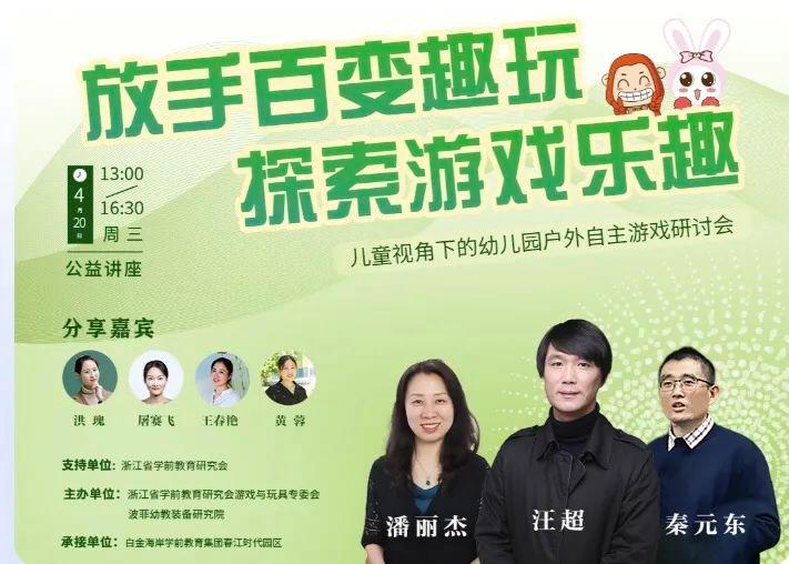 户外自主游戏探索,户外自主游戏与自由游戏