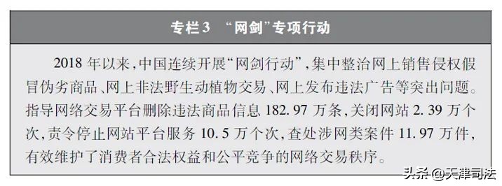 新时代的中国网络法治建设图,新时代中国特色社会主义法治建设