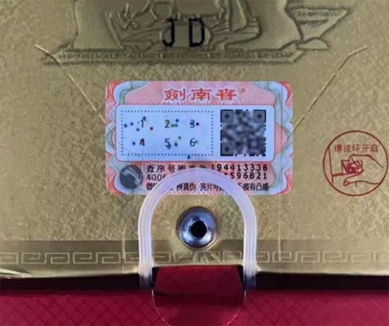 微信扫码辨别真假靠谱吗,剑南春扫过码还能造假吗