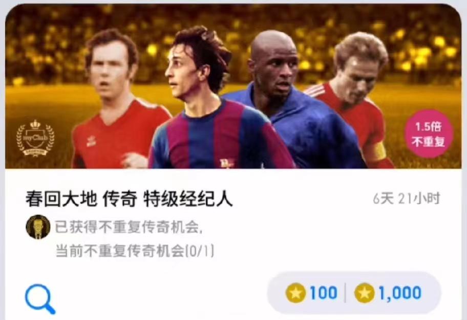 实况足球卡包类型大全,实况足球卡包推荐最新