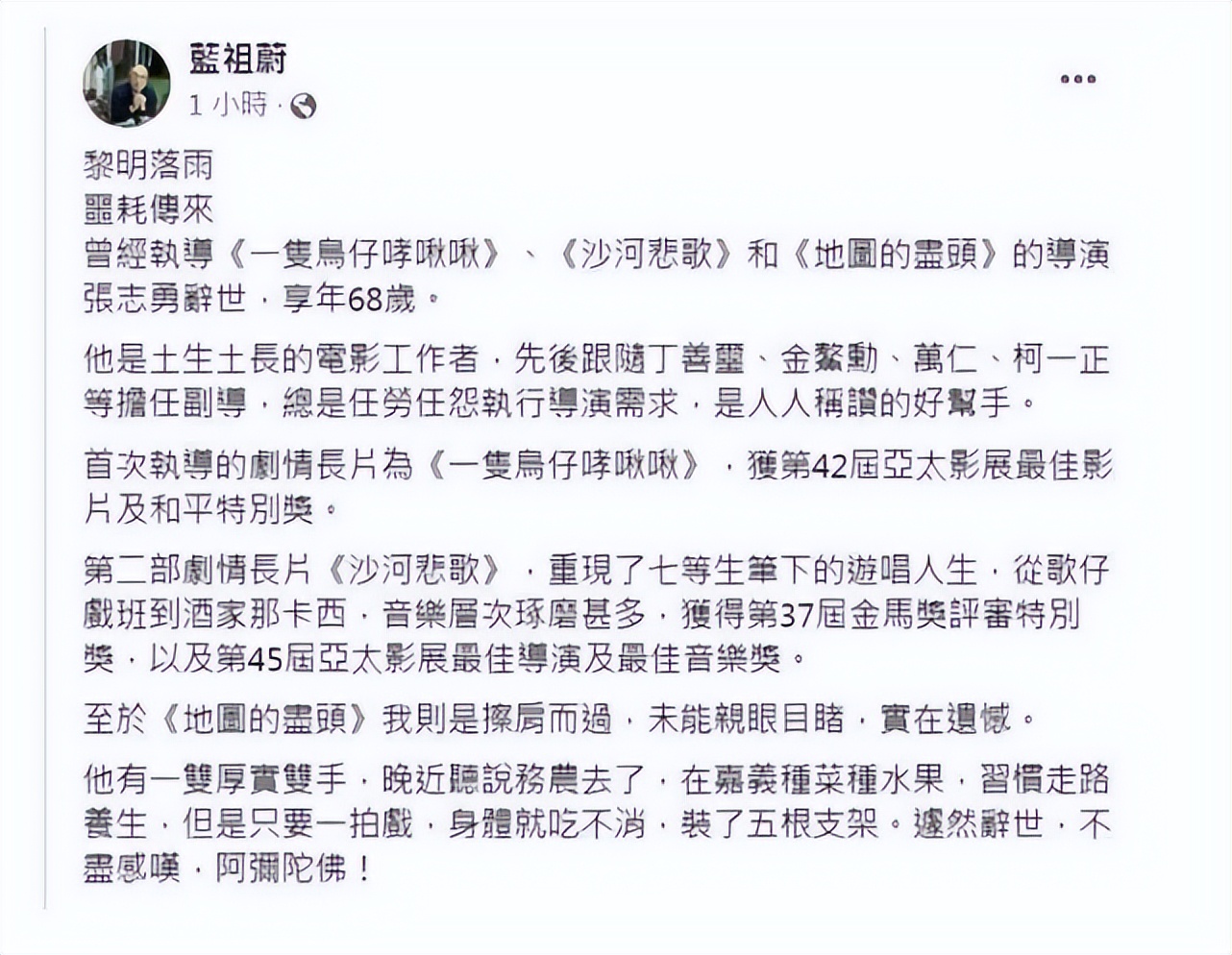 一路走好13天9位演艺名人,一路走好哪个明星去世了