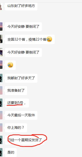 半个中国不能发货？电商界一片哀嚎，看几大平台如何处理？