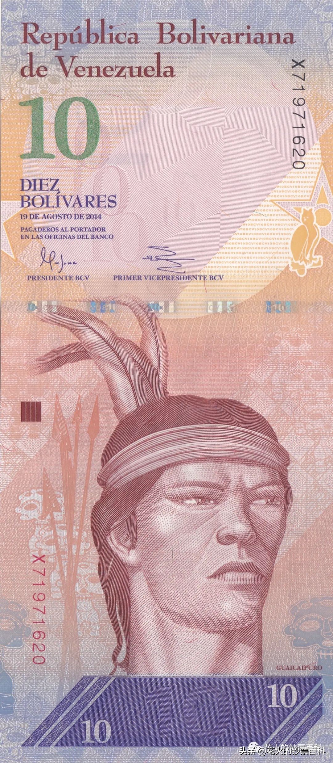 委内瑞拉二元纸币,委内瑞拉50000元纸币解析