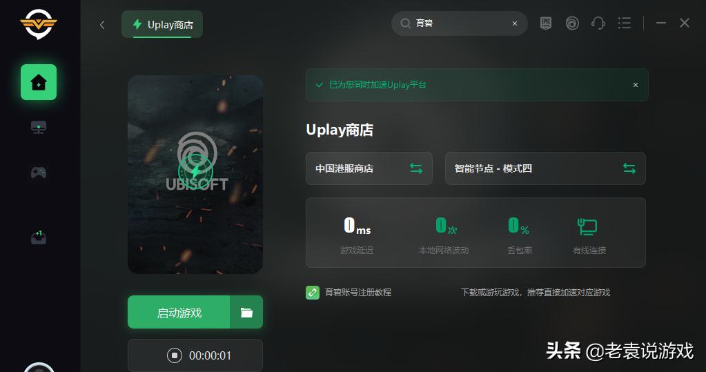 育碧uplay商城点不了结账,uplay账号育碧服务器不可用
