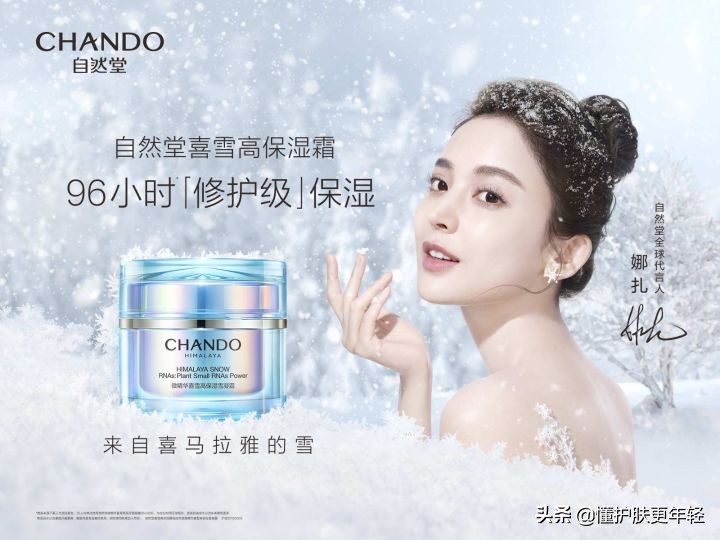 自然堂欧诗漫珀莱雅哪个好,自然堂和欧诗漫哪个品牌好