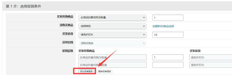 亚马逊促销层级排序,亚马逊促销设置技巧和方法