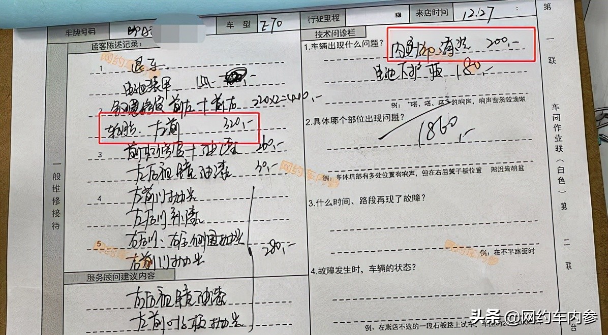 租车跑网约车不给钱怎么办,网约车司机租车退车要赔6万