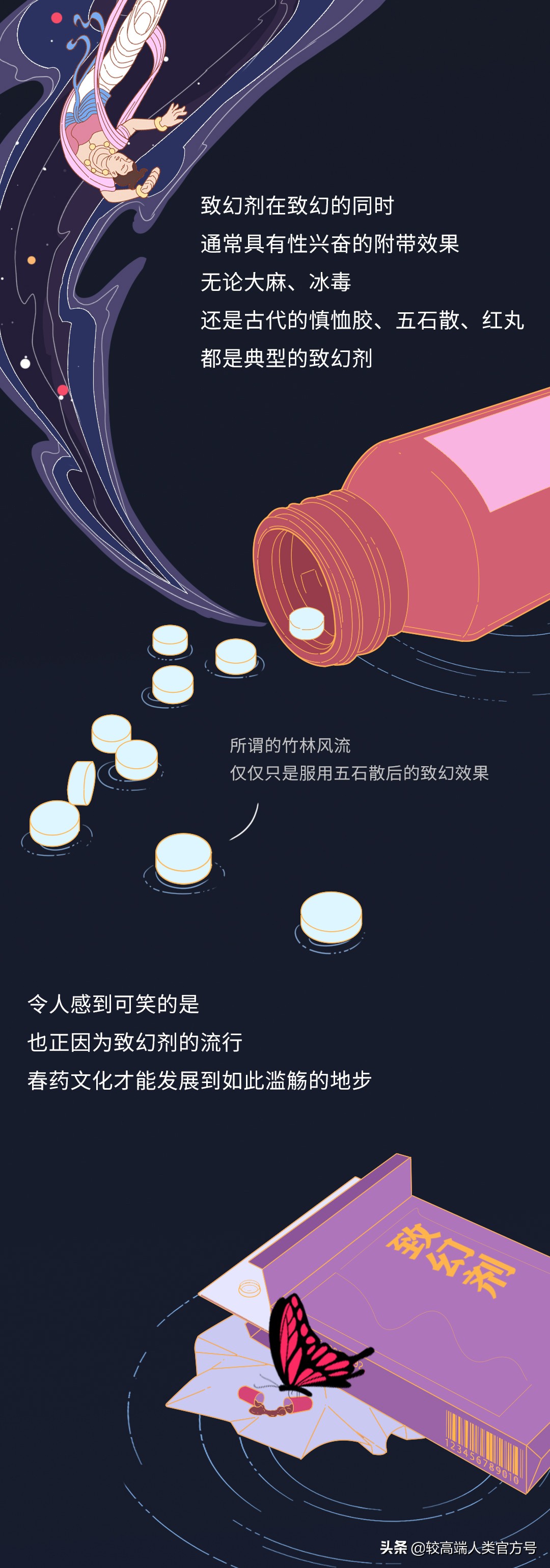 这世界上到底有没有*药春**这种东西？