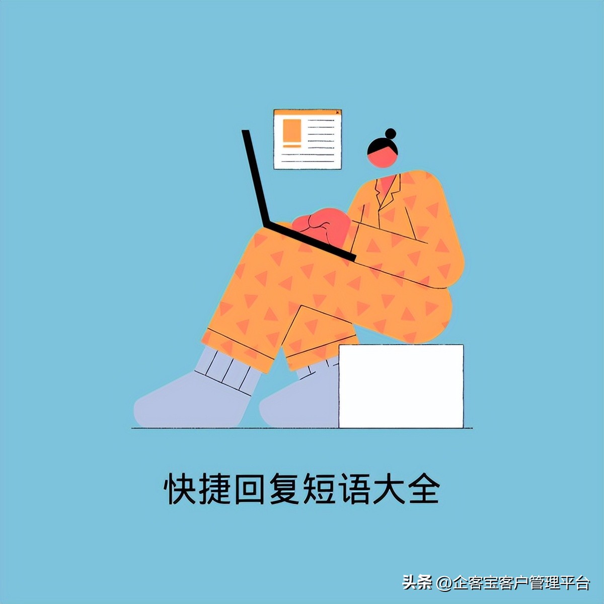 客服被骂回复话术,客服日常回复话术100条