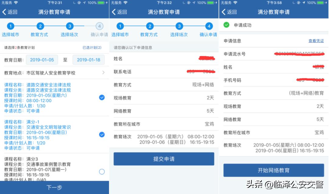 怎么使用交管12123网上学习,交管12123节假日能办理业务吗