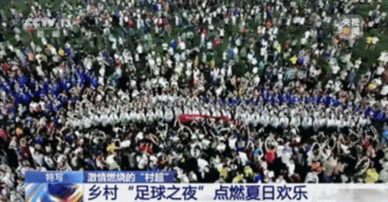 国外评价贵州村超足球,贵州足球村为什么突然火起来了