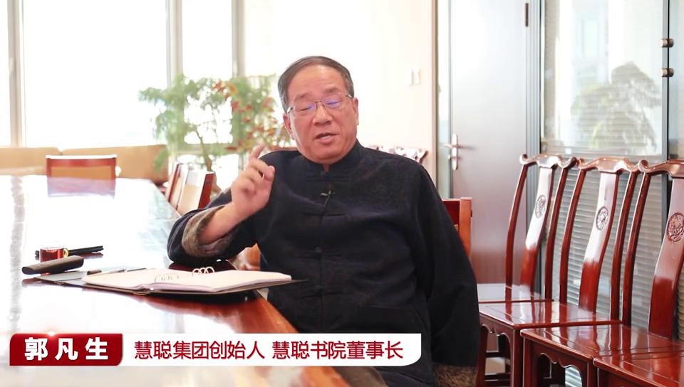 慧聪网郭凡生怎么说马云,慧聪网老板郭凡生