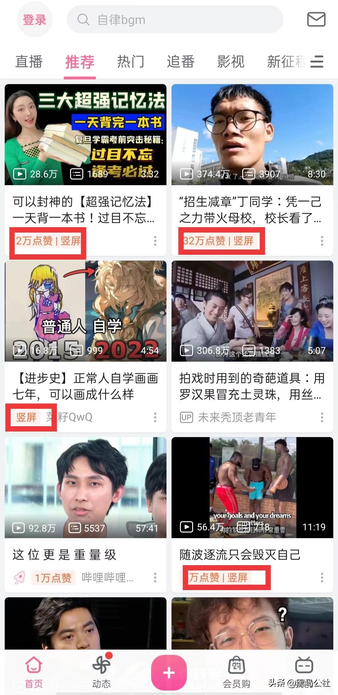 b站转战抖音的越来越多了,b站抖音化