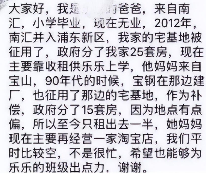 家长群家长怎么自我介绍,家长进家长群如何自我介绍