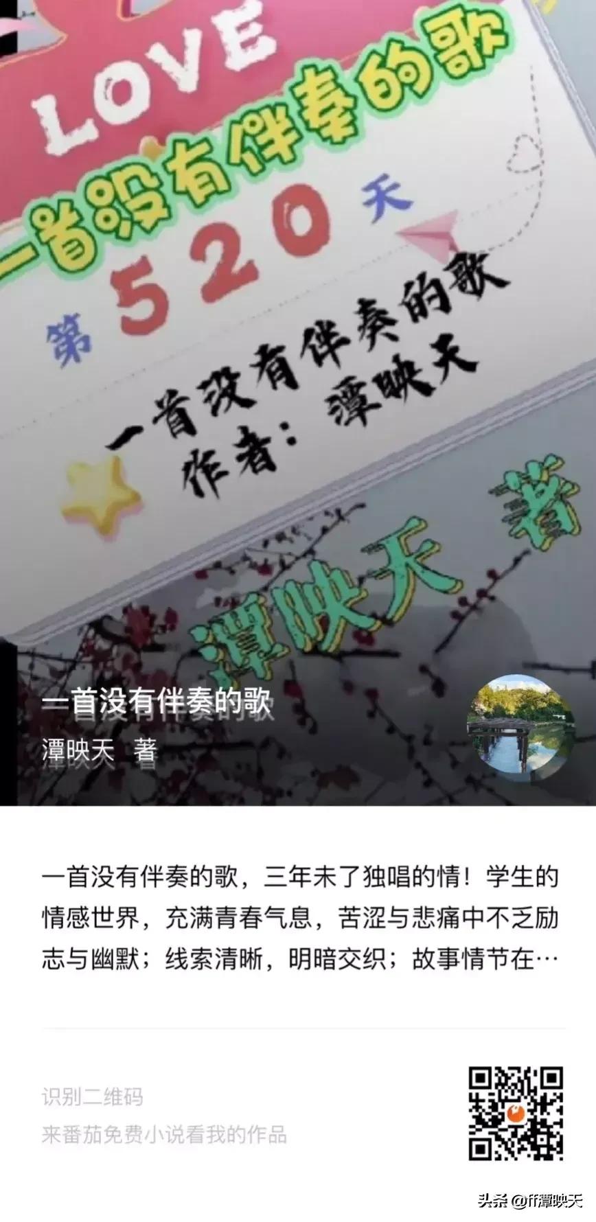 第18章暂别时的感怀1