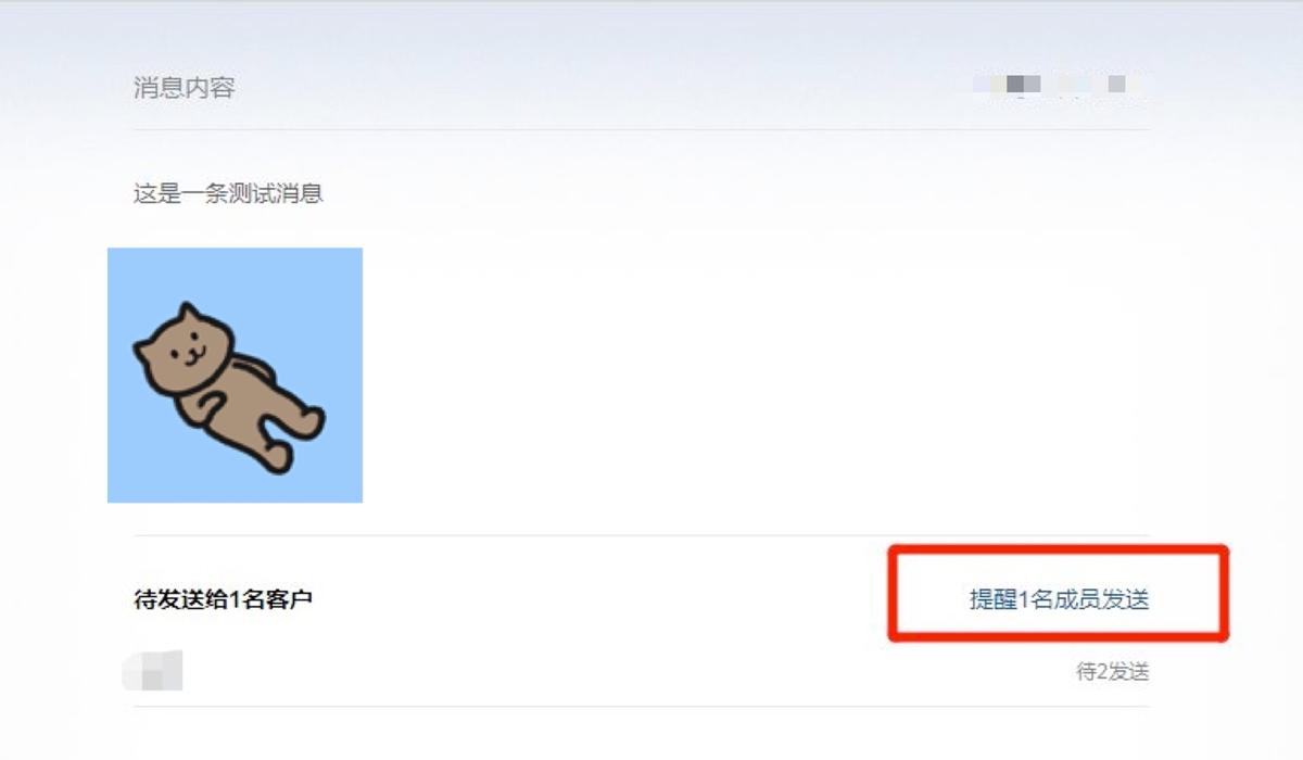 企业微信怎么群发消息给所有人,企业微信怎么群发信息给指定的人