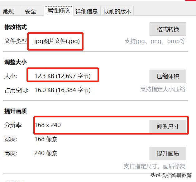 30秒修改电子照，成功报考初二生物地理