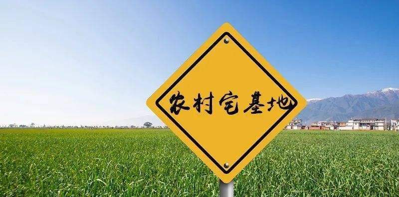 农民进城落户土地要怎么办,农民进城落户原有宅基地怎么办