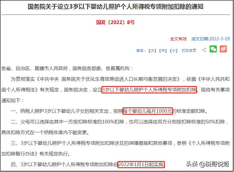 个税汇算清缴的专项扣除怎么调整,个税汇算清缴增加专项扣除社保