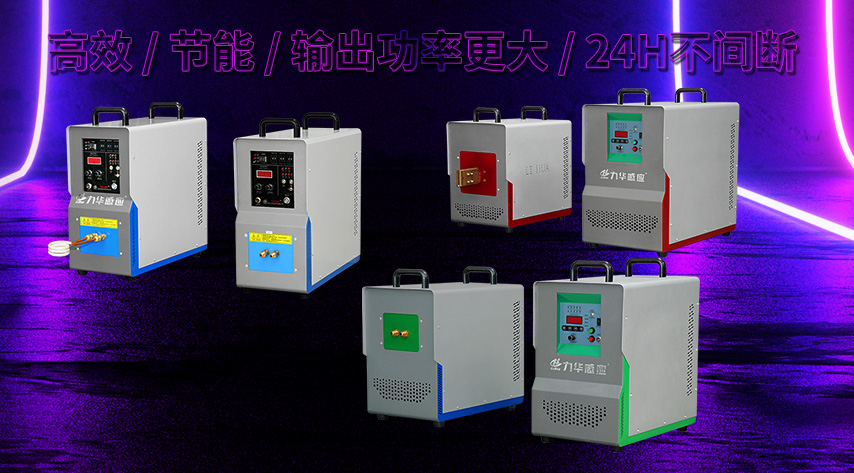 感应加热器的功率怎么加大,感应温度加热器
