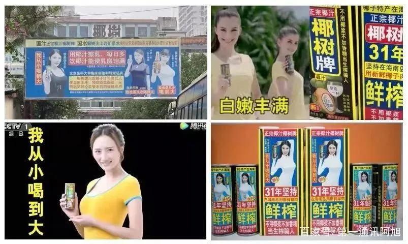 妇炎洁广告营销,妇炎洁营销广告事件