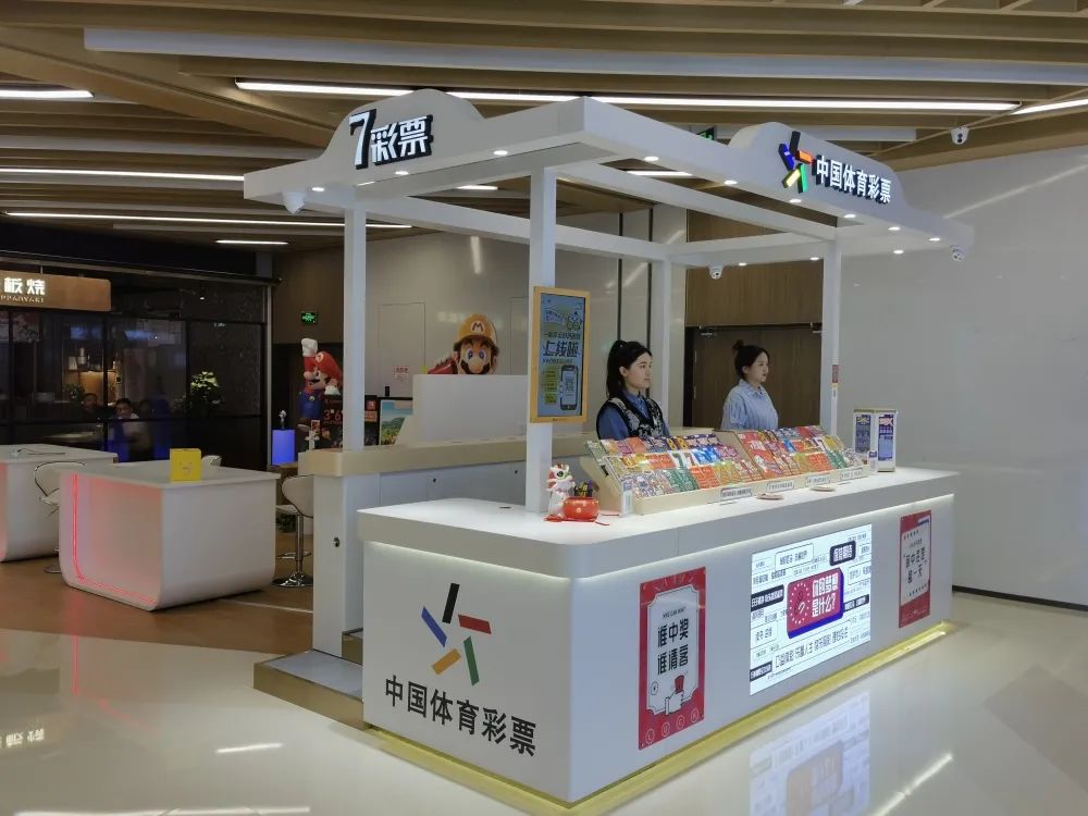 体彩一个幸运又好玩的店,昆明体彩