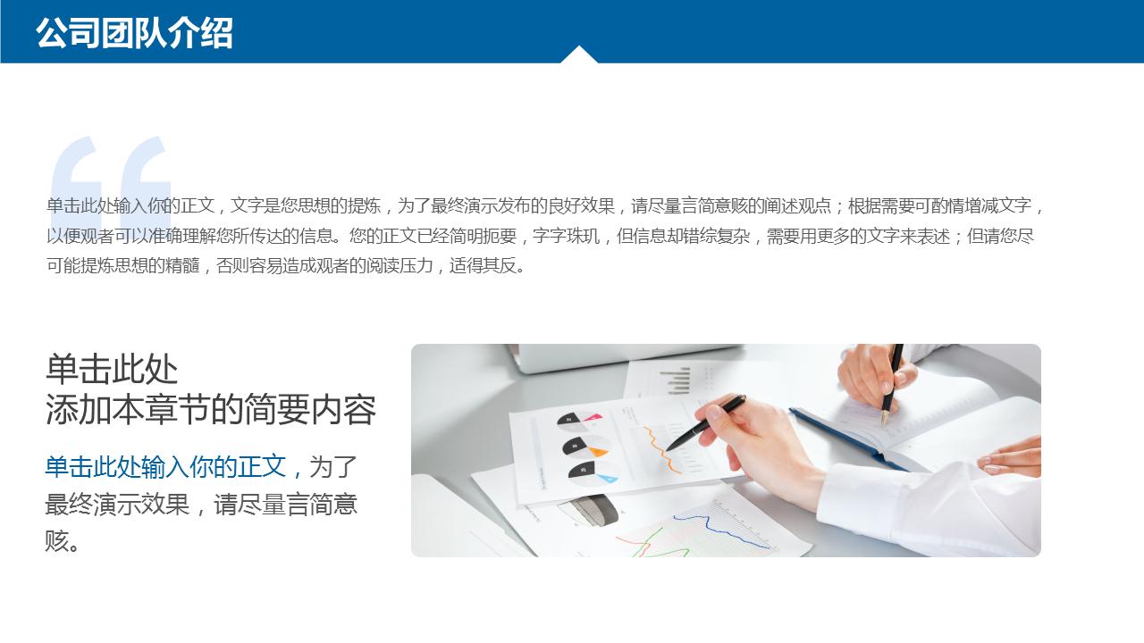 蓝色圆点商业计划书ppt模板,商业计划书ppt免费红色模板