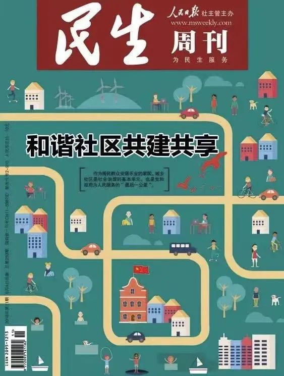 美丽的人民日报大院，我们温暖的家