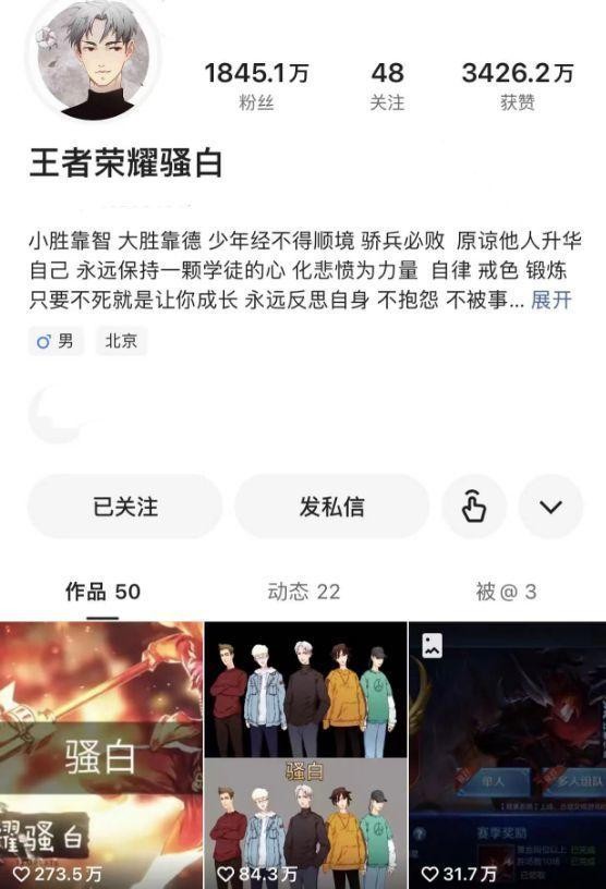 现在骚白在斗鱼怎么样,王者骚白和斗鱼解约