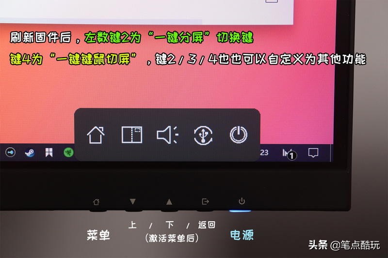 双PC干货教程:带鱼屏一键分屏,单双屏键鼠共享,附视频实操