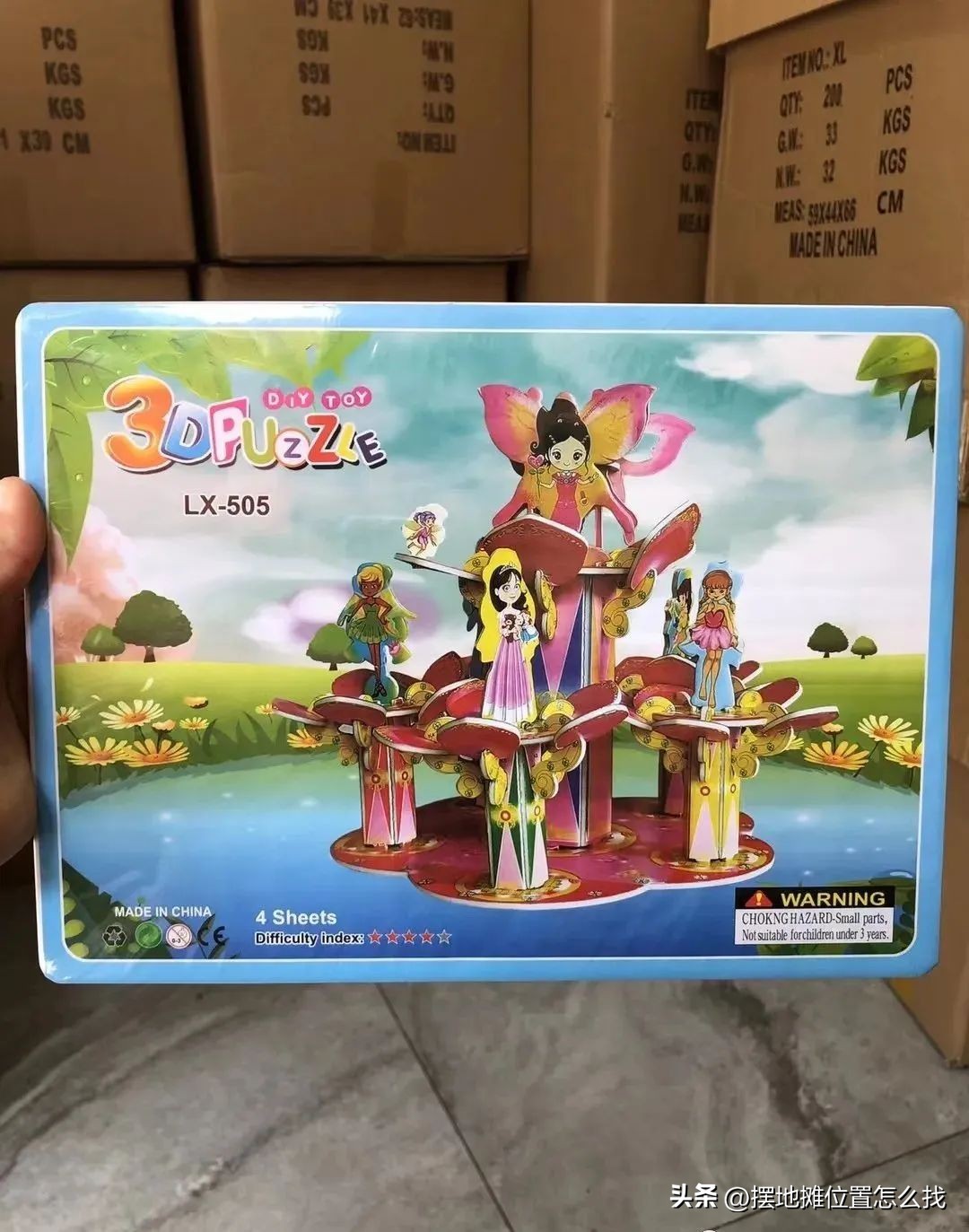 摆摊玩具便宜货源批发市场,摆摊卖玩具拼图赚钱吗