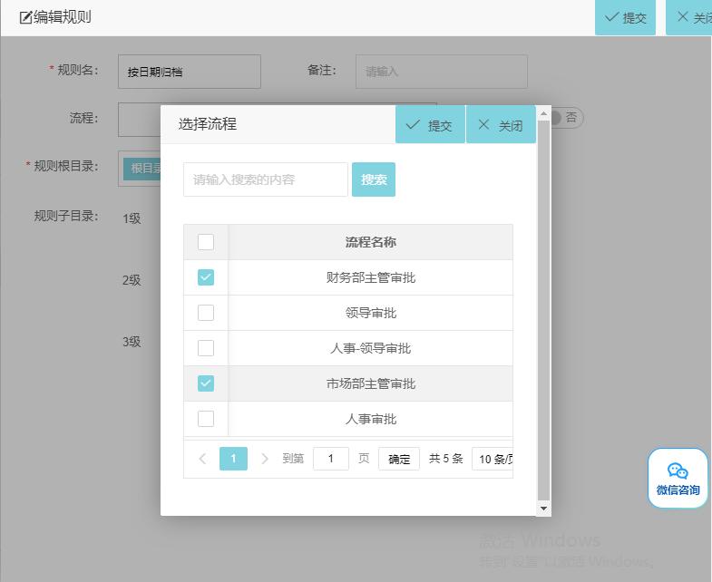 微签的审批附件可以自动分类归档啦