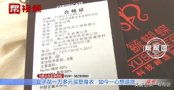 女子健身塑形衣服骗局,女子高价买塑身衣疑被坑
