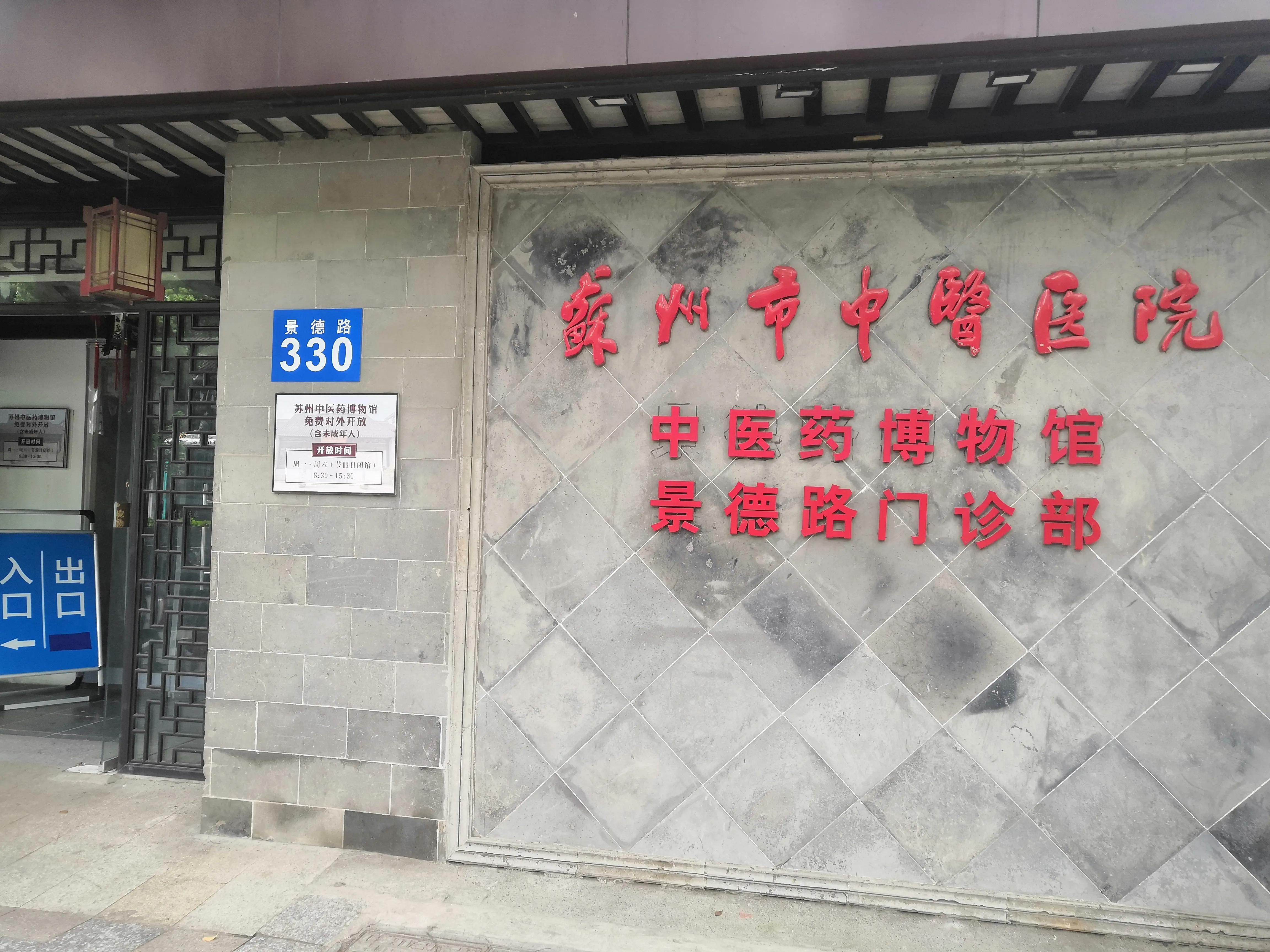 苏州春晖堂杨宅,苏州古宅