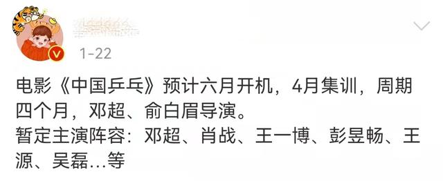 邓超中国乒乓拍了多久,邓超娱乐圈帮忙宣传中国乒乓