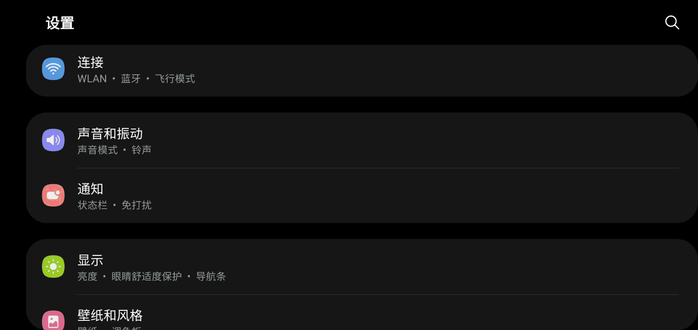 三星手机侧屏闪光功能在哪,三星note20ultra侧屏闪光