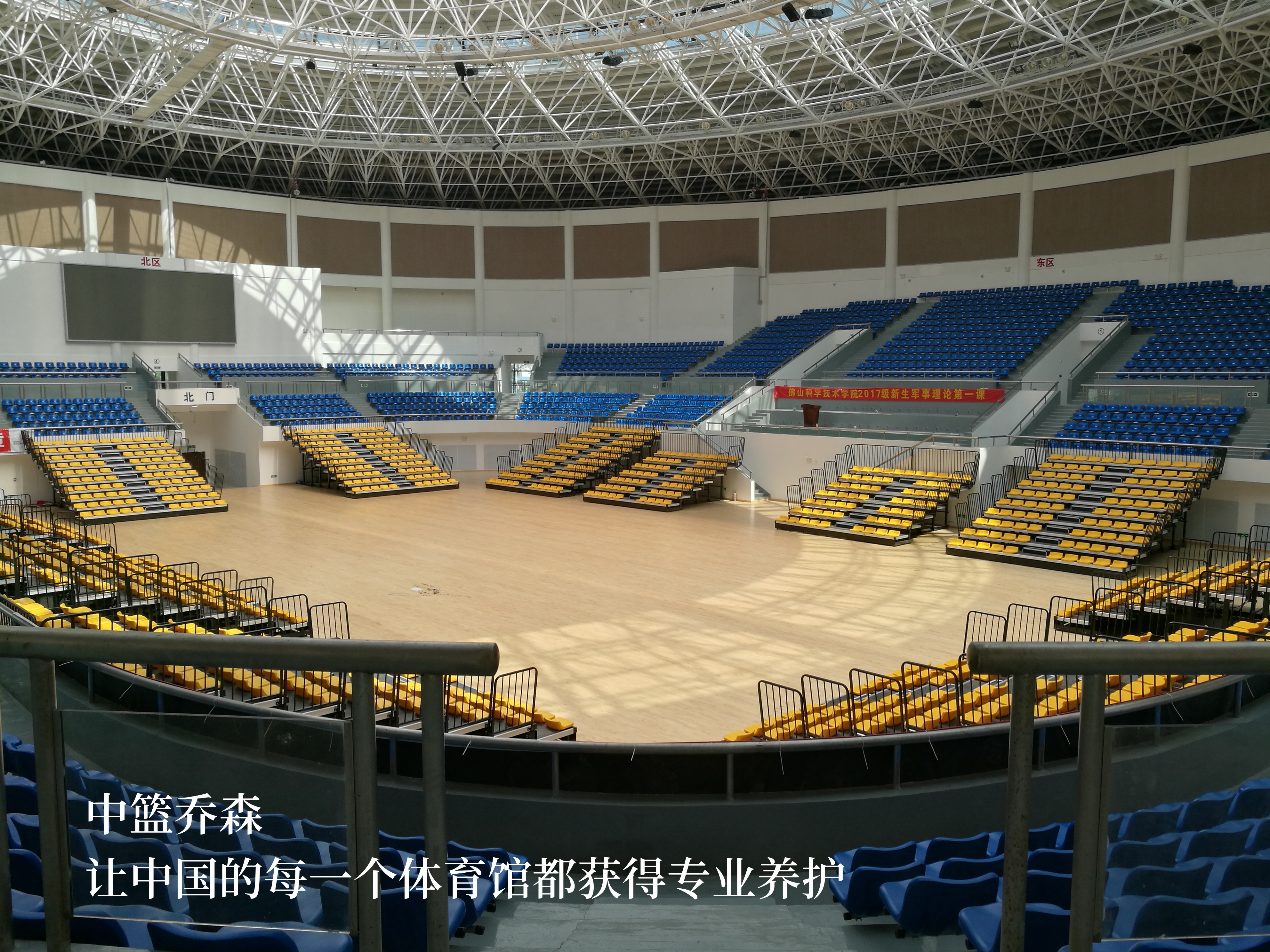 中蓝乔森：体育场馆器材的保养之道（一）