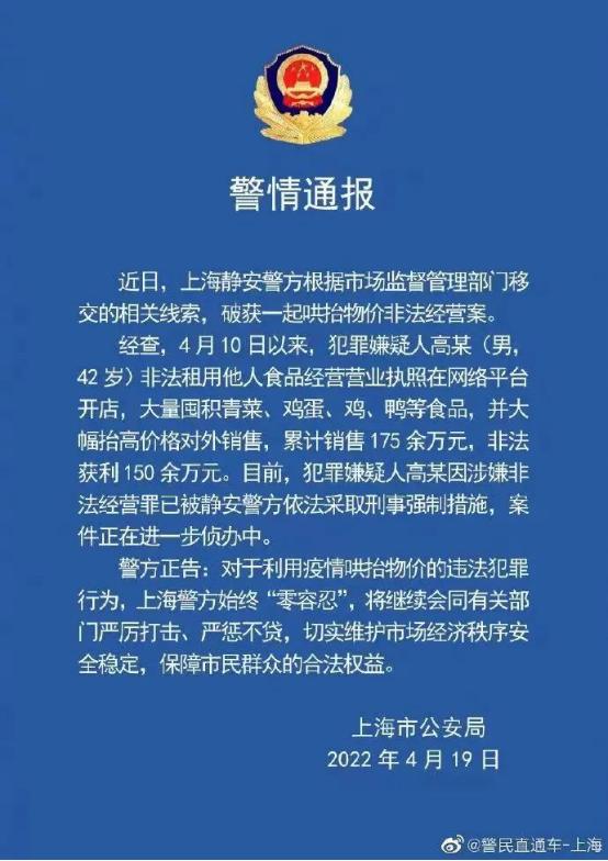 上海滩发国难财的人，开始被狠狠清算