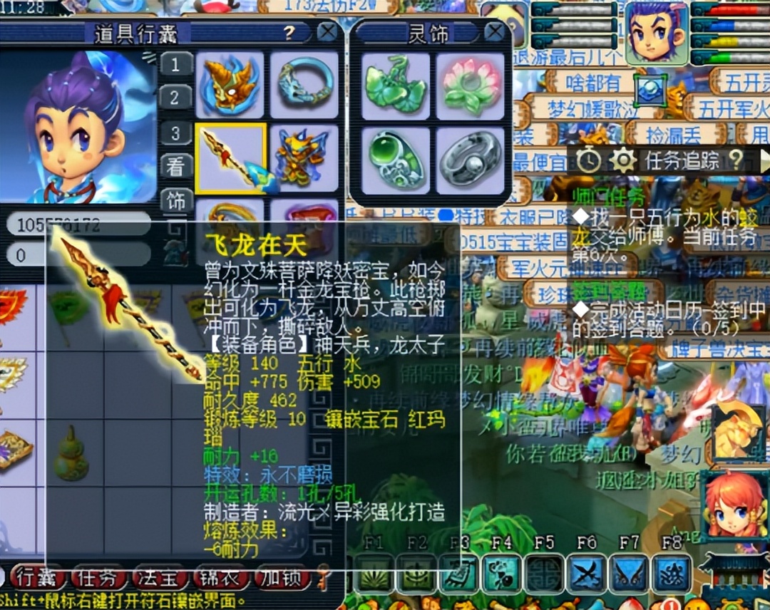 梦幻西游凌波城平民伤害,梦幻西游平民凌波城