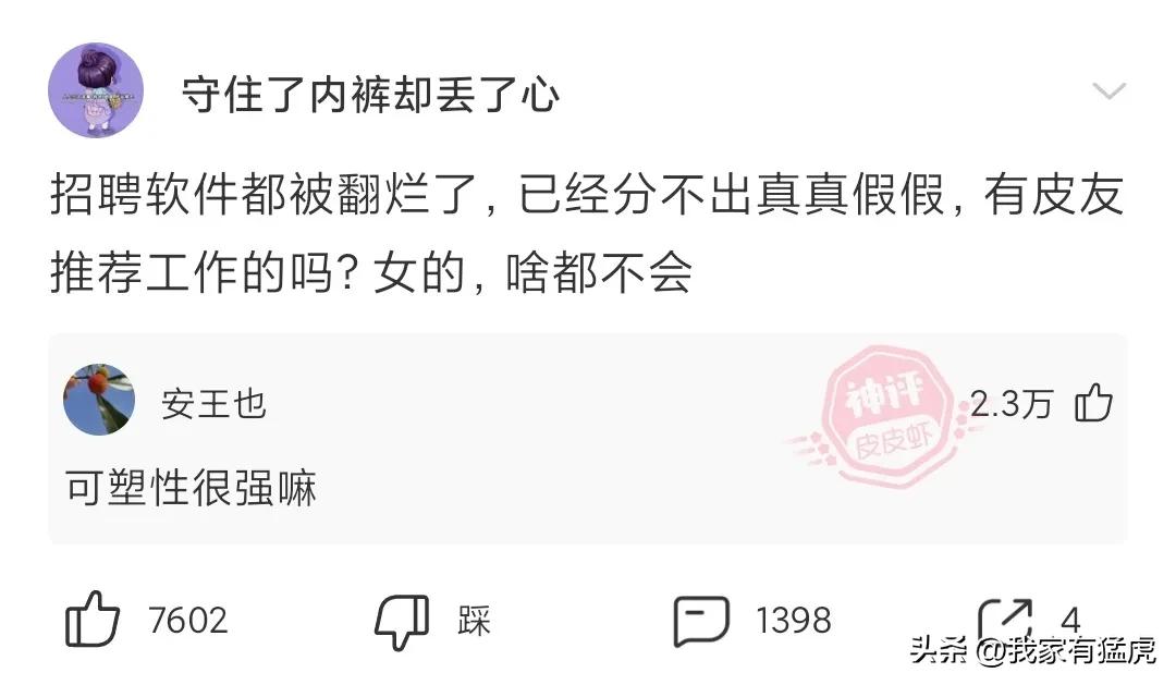 爆笑段子哈哈哈笑得眼泪都出来,搞笑的段子大家评论一下