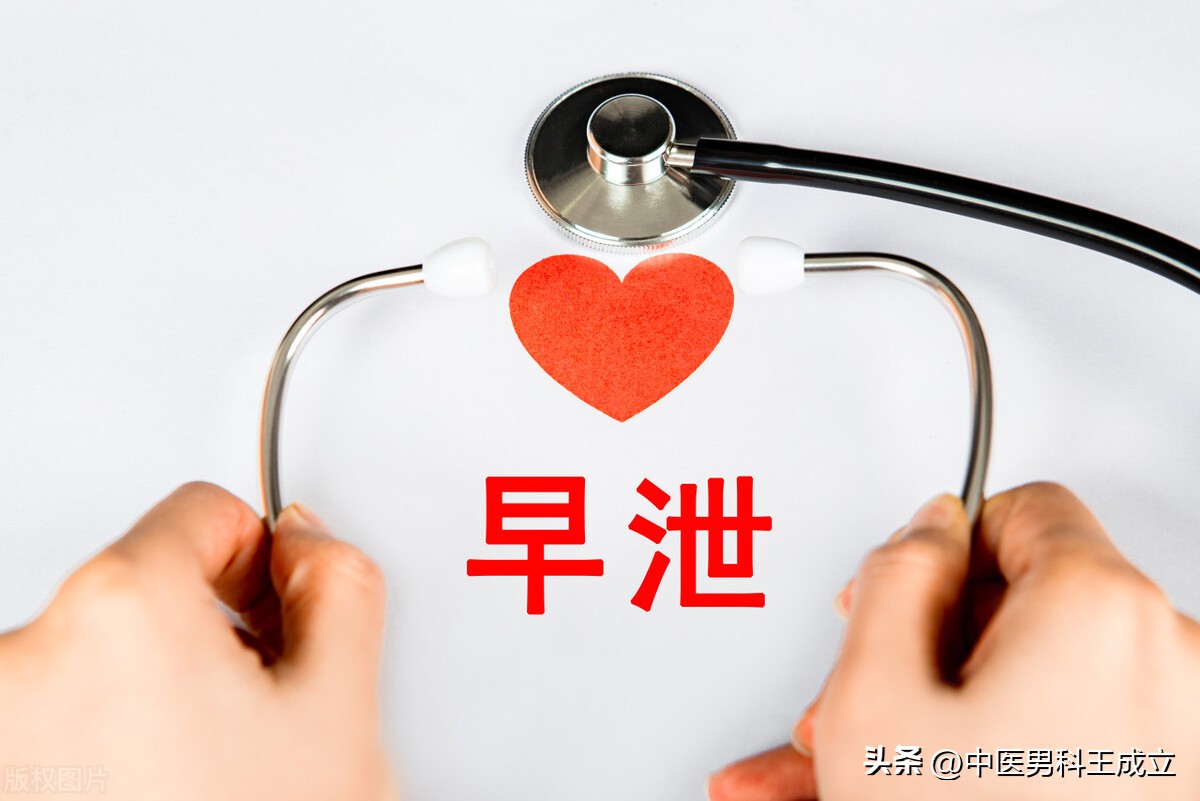 年轻小伙*泄早**，查完是因心肾不交，一张药方治疗后症状改善