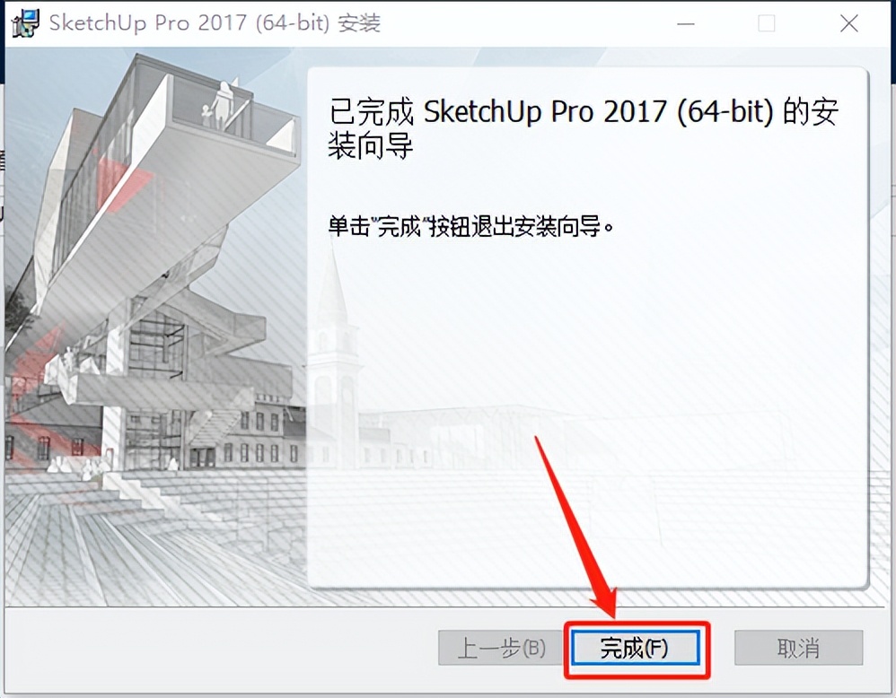 sketchup永久安装教程,sketchup软件使用技巧