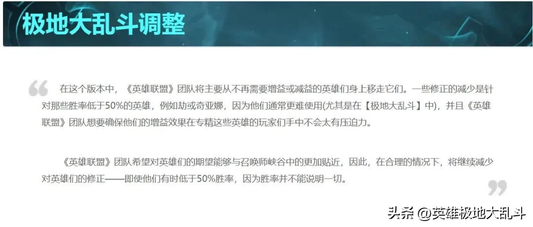 13.1大乱斗平衡增益汇总,12.22极地大乱斗平衡性调整