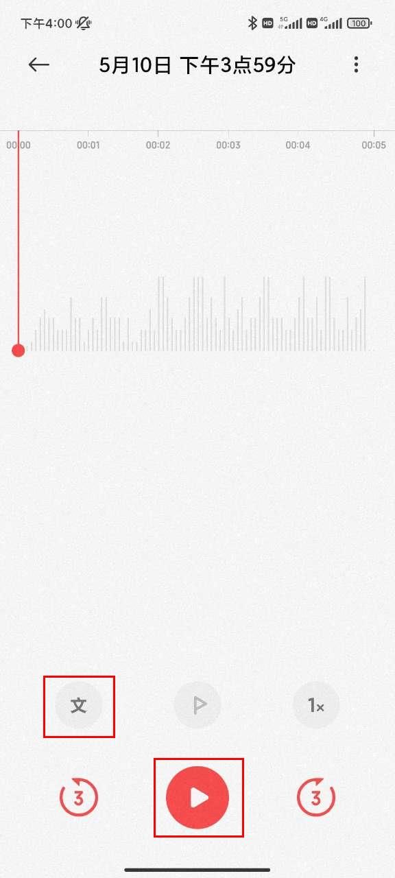 你知道怎样输入文字转语音播报吗,录音转文字的最好办法