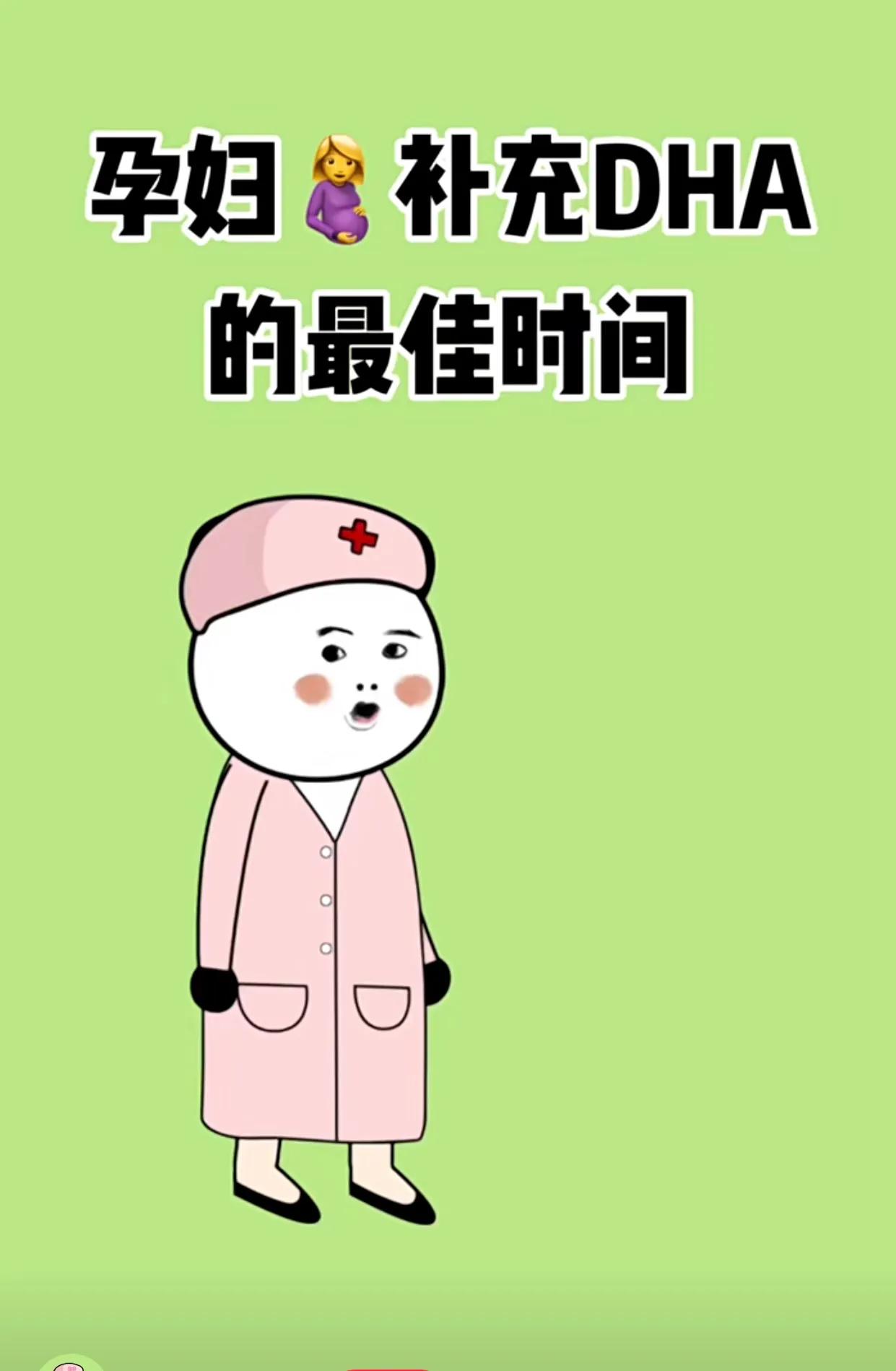 孕期吃dha对胎儿大脑发育最佳,怀孕多久吃dha对胎儿智力发育好